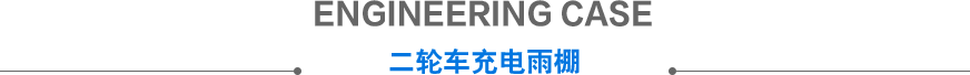 首页标题.png
